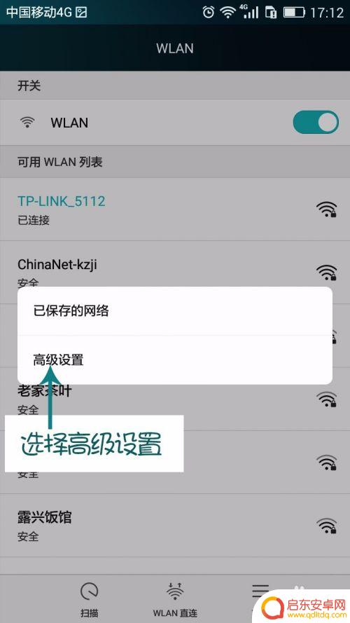 手机怎么设置先用wifi 华为安卓手机数据首选设置教程