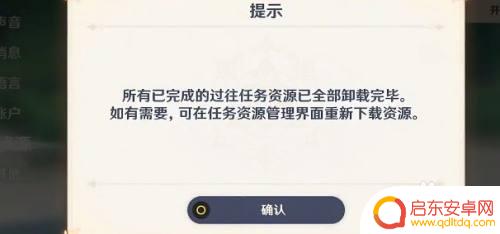 原神帮忙清理内存什么意思 原神内存清理方法详解