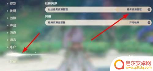 原神帮忙清理内存什么意思 原神内存清理方法详解