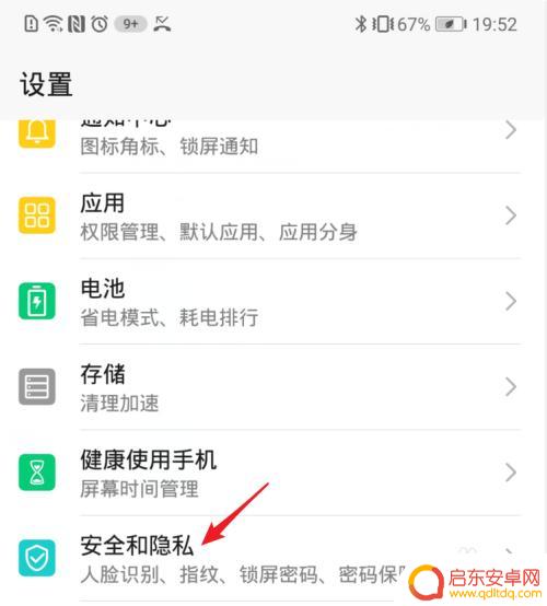 手机怎么设置静止关机模式 如何在华为手机上开启锁定模式和关机界面
