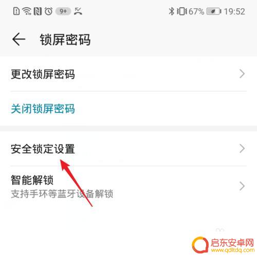 手机怎么设置静止关机模式 如何在华为手机上开启锁定模式和关机界面