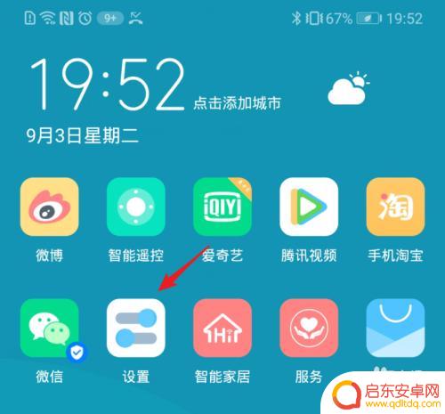 手机怎么设置静止关机模式 如何在华为手机上开启锁定模式和关机界面