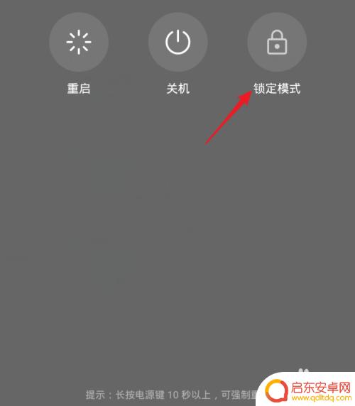 手机怎么设置静止关机模式 如何在华为手机上开启锁定模式和关机界面