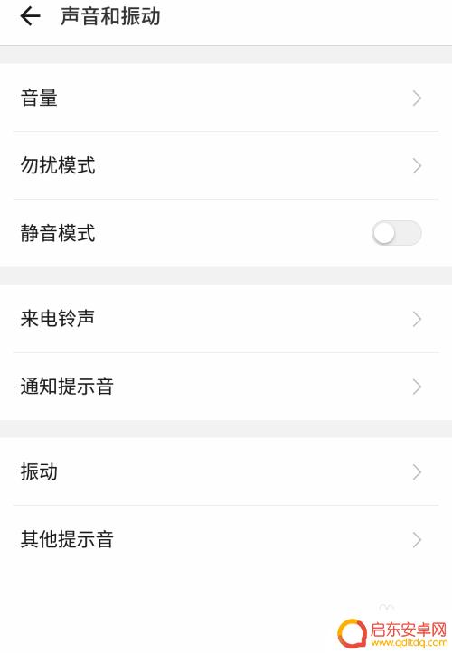手机声小怎么调 手机录音声音调节方法