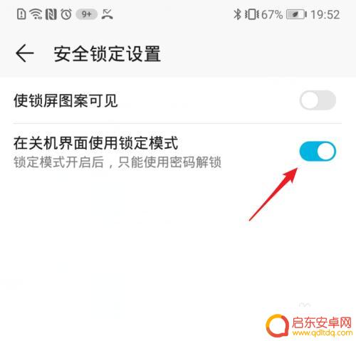 手机怎么设置静止关机模式 如何在华为手机上开启锁定模式和关机界面
