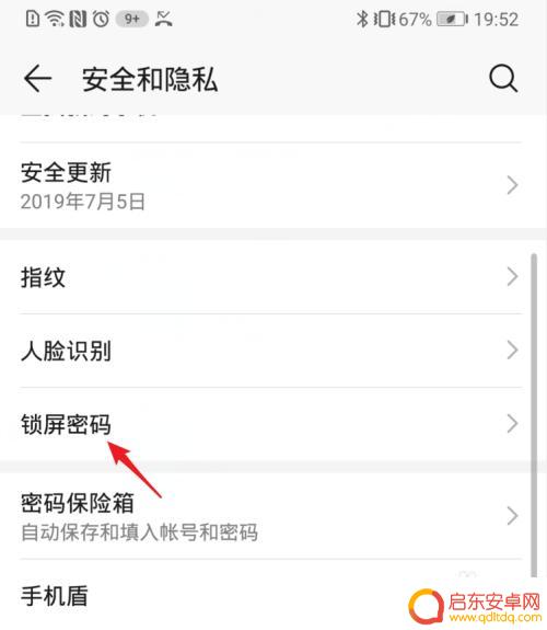 手机怎么设置静止关机模式 如何在华为手机上开启锁定模式和关机界面