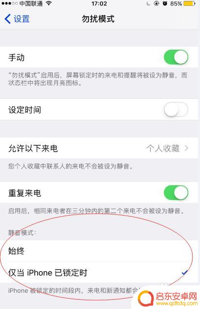 苹果手机怎么屏蔽模式电话 忽扰模式下如何屏蔽所有人的来电