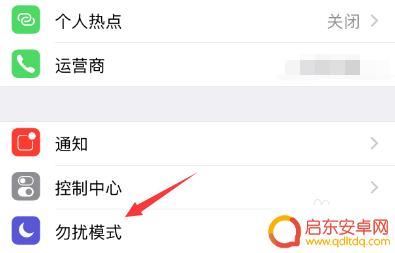 苹果手机怎么屏蔽模式电话 忽扰模式下如何屏蔽所有人的来电