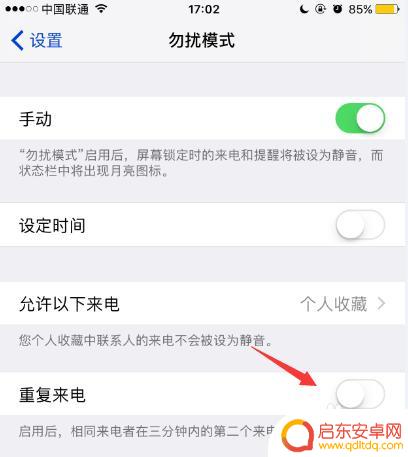 苹果手机怎么屏蔽模式电话 忽扰模式下如何屏蔽所有人的来电