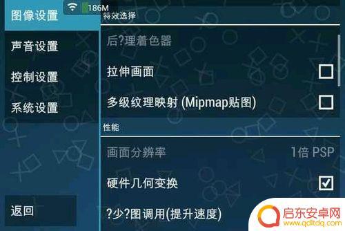 如何用苹果手机给psp打游戏 如何在iPhone/iPad上连接蓝牙手柄玩PSP游戏