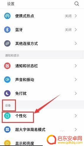 魅族手机6壁纸怎么设置 魅族手机如何设置个性化手机桌面背景