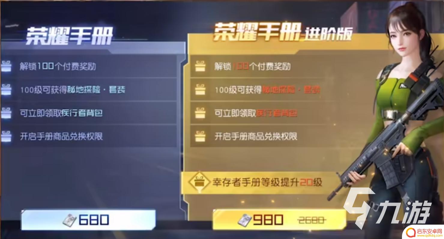 黎明觉醒白金卡买什么好 黎明觉醒氪金道具选择建议