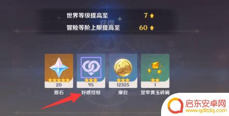 原神世界等级如何恢复 原神世界等级降低后怎么快速恢复