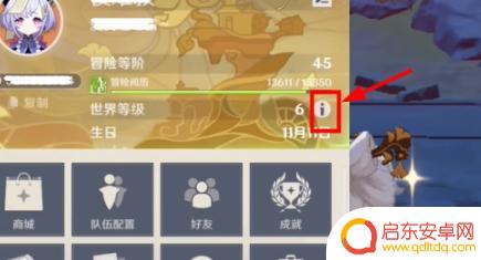 原神世界等级如何恢复 原神世界等级降低后怎么快速恢复