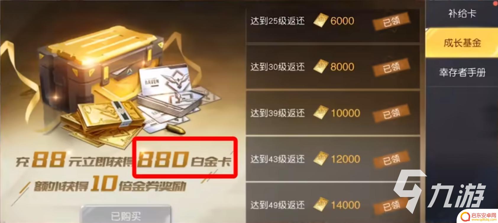 黎明觉醒白金卡买什么好 黎明觉醒氪金道具选择建议