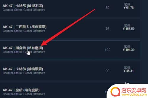 怎么在steam上交易csgo皮肤 CSGO怎么买到好看的皮肤