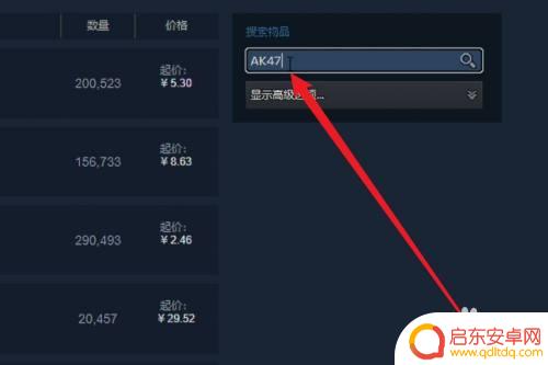 怎么在steam上交易csgo皮肤 CSGO怎么买到好看的皮肤