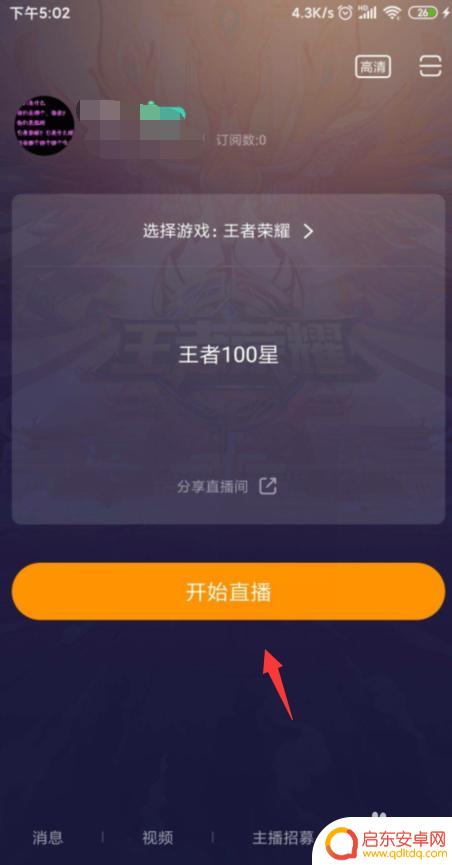 主播怎么设置手机声音大小 虎牙手游直播房间声音音量增加技巧