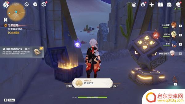 原神沙漠探索遗迹 《原神》透明遗迹无形屏障攻略