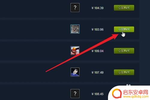 怎么在steam上交易csgo皮肤 CSGO怎么买到好看的皮肤