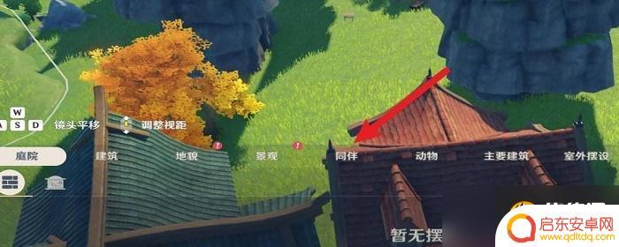 原神尘歌壶入驻伙伴怎么弄 原神壶中怎样让伙伴入驻