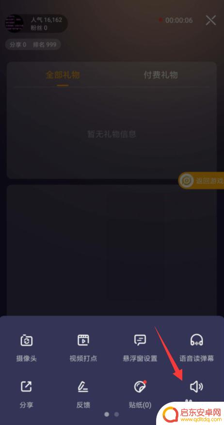主播怎么设置手机声音大小 虎牙手游直播房间声音音量增加技巧