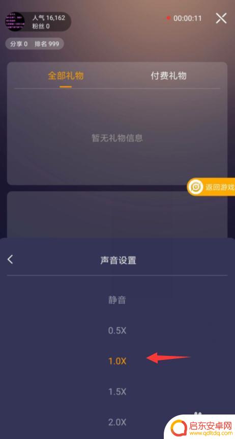 主播怎么设置手机声音大小 虎牙手游直播房间声音音量增加技巧