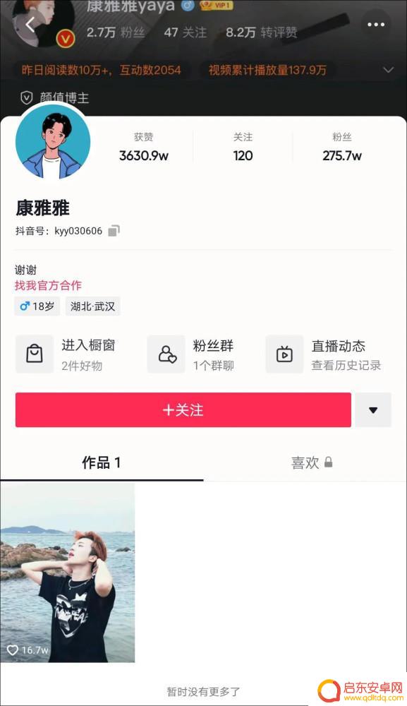 抖音反串封号原因(抖音反串封号原因是什么)