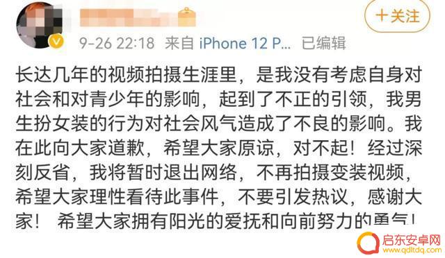 抖音反串封号原因(抖音反串封号原因是什么)