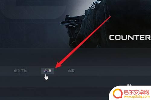 怎么在steam上交易csgo皮肤 CSGO怎么买到好看的皮肤