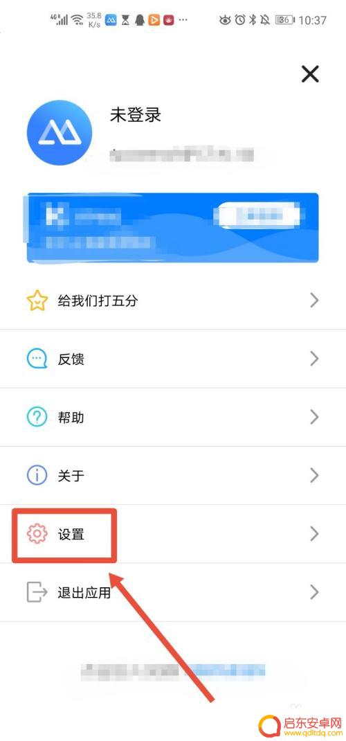 手机怎么设置投屏分辨率 傲软投屏软件分辨率设置方法