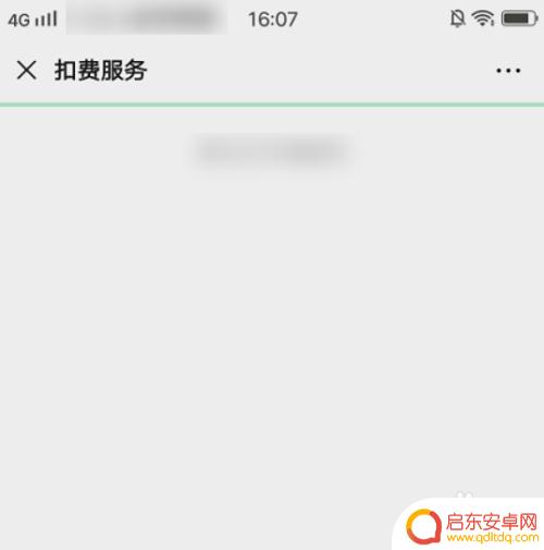 手机音乐怎么退出续费 酷我音乐自动续费怎么取消