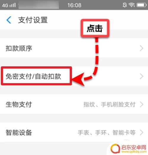 手机音乐怎么退出续费 酷我音乐自动续费怎么取消