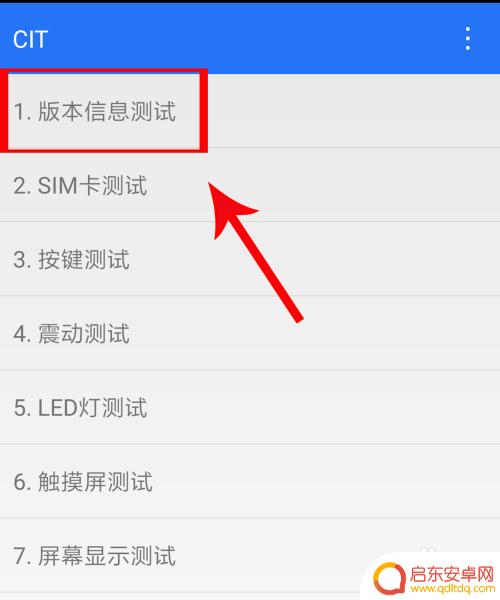 如何查小米手机屏厂家 小米手机屏幕厂家排名