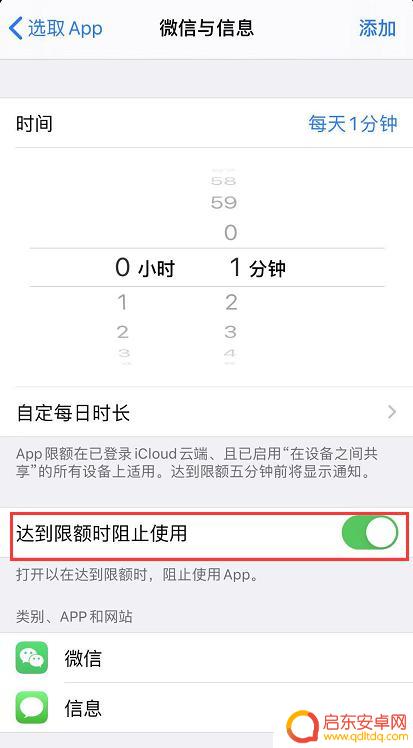 苹果手机怎么把应用加密 iPhone 11 应用加密方法