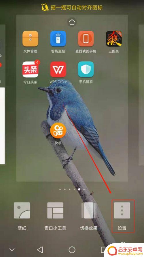 手机自带热门新闻怎么关闭 华为手机热点关闭教程