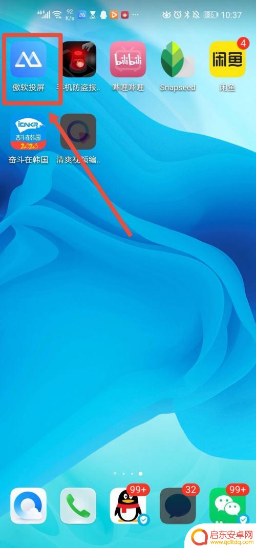 手机怎么设置投屏分辨率 傲软投屏软件分辨率设置方法