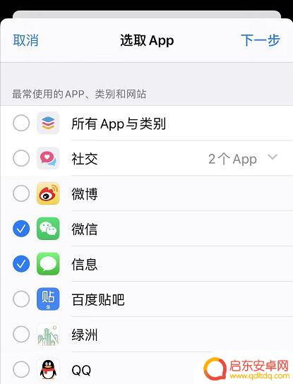 苹果手机怎么把应用加密 iPhone 11 应用加密方法