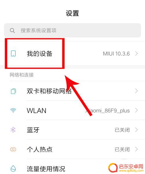 如何查小米手机屏厂家 小米手机屏幕厂家排名