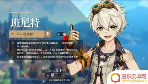 原神卢爹怎么配 原神卢姥爷阵容推荐