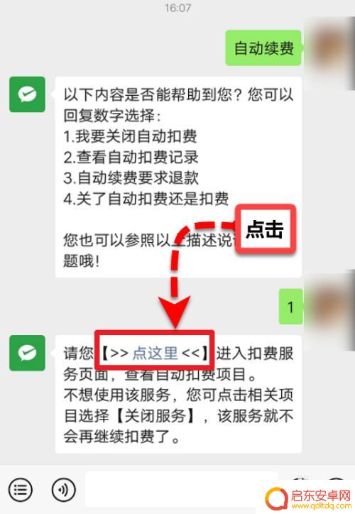 手机音乐怎么退出续费 酷我音乐自动续费怎么取消