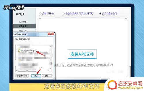 怎么把手机软件传到海信电视上 海信电视手机安装软件步骤