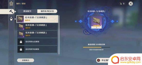 原神洞天信任怎么升级 尘歌壶信任等级提升的最佳方法