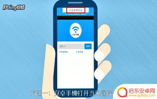 怎么把手机软件传到海信电视上 海信电视手机安装软件步骤