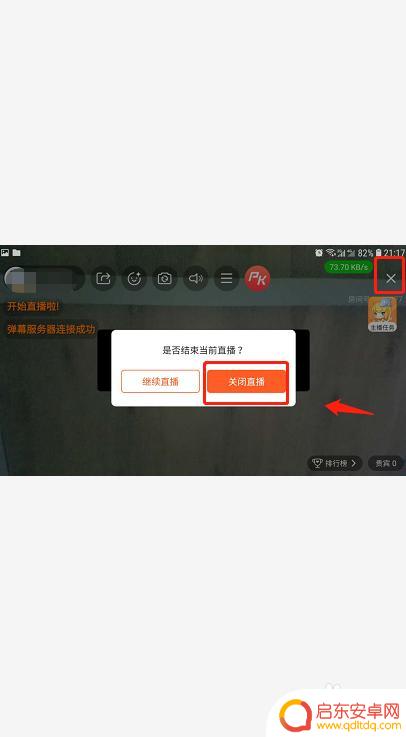 手机怎么斗鱼 手机开直播怎么设置斗鱼
