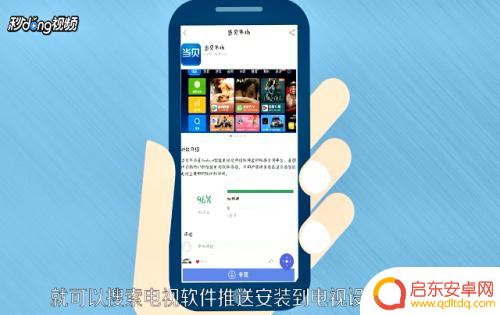 怎么把手机软件传到海信电视上 海信电视手机安装软件步骤