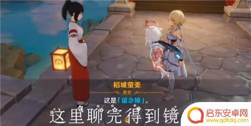 原神留念机获得方法 如何获得原神留念镜