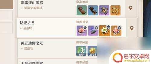 原神副本在哪里打开 原神副本刷图地点在哪里