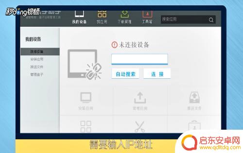 怎么把手机软件传到海信电视上 海信电视手机安装软件步骤