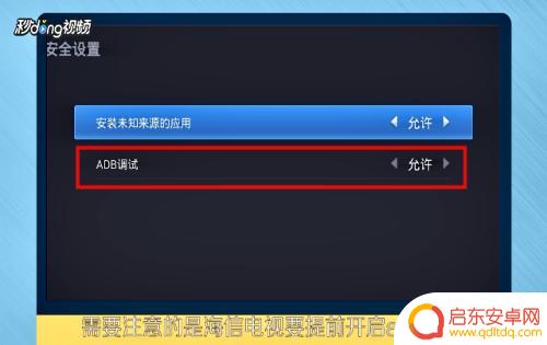 怎么把手机软件传到海信电视上 海信电视手机安装软件步骤